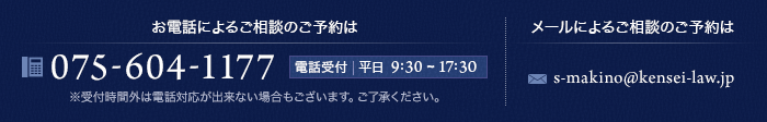 ご相談のご予約はこちら
