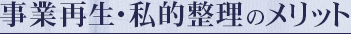 ご相談のタイミング